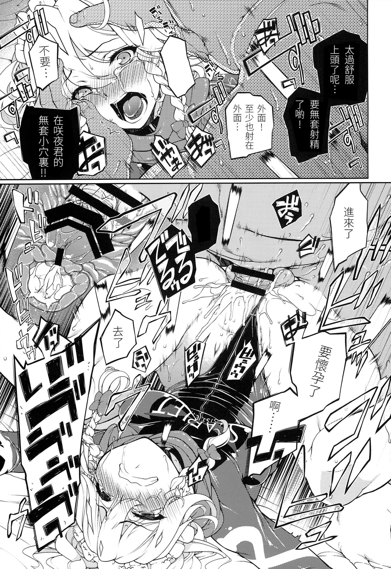 美少女ゲーム清遊はまくら英雄の夢をミルカ
