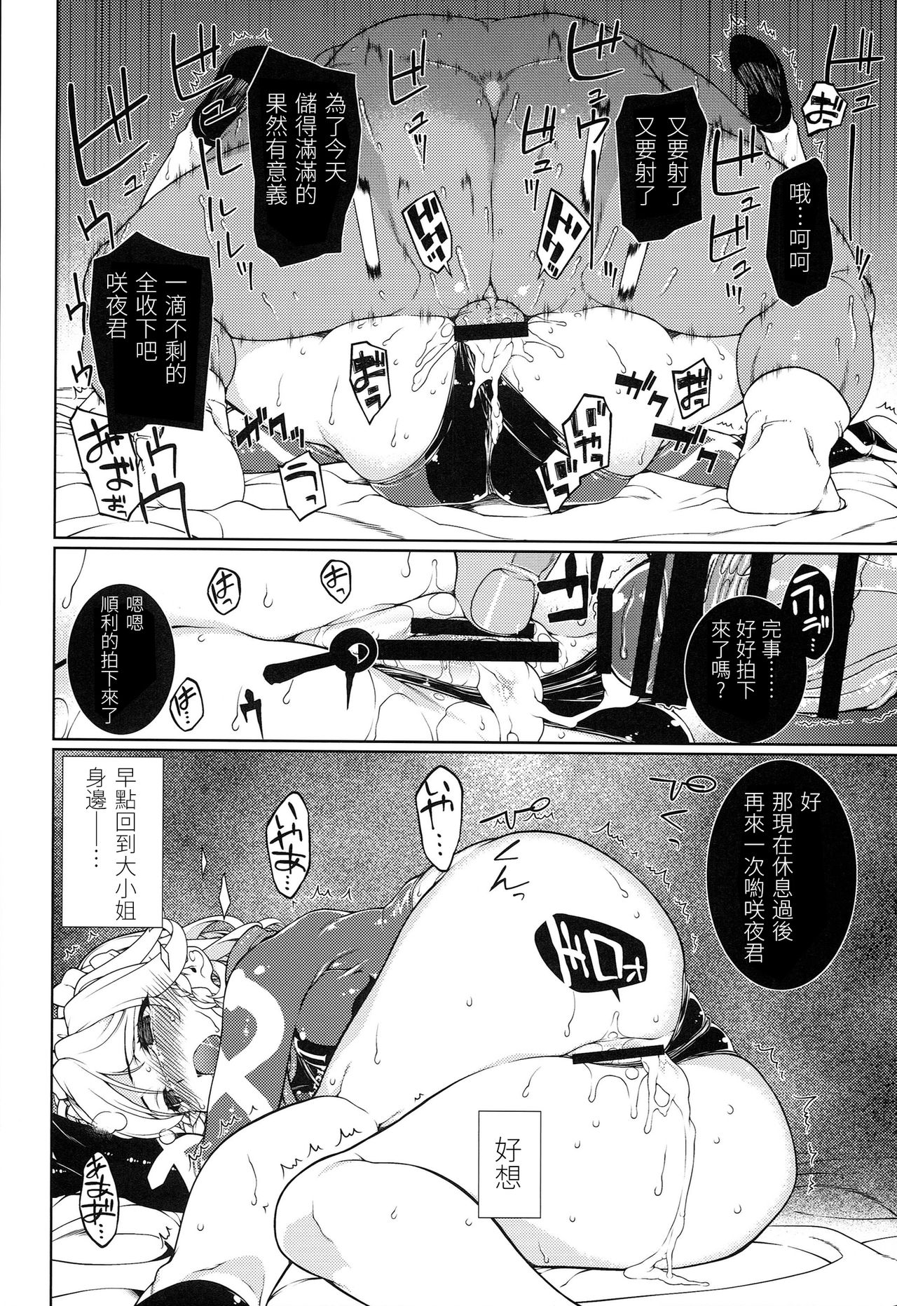 美少女ゲーム清遊はまくら英雄の夢をミルカ