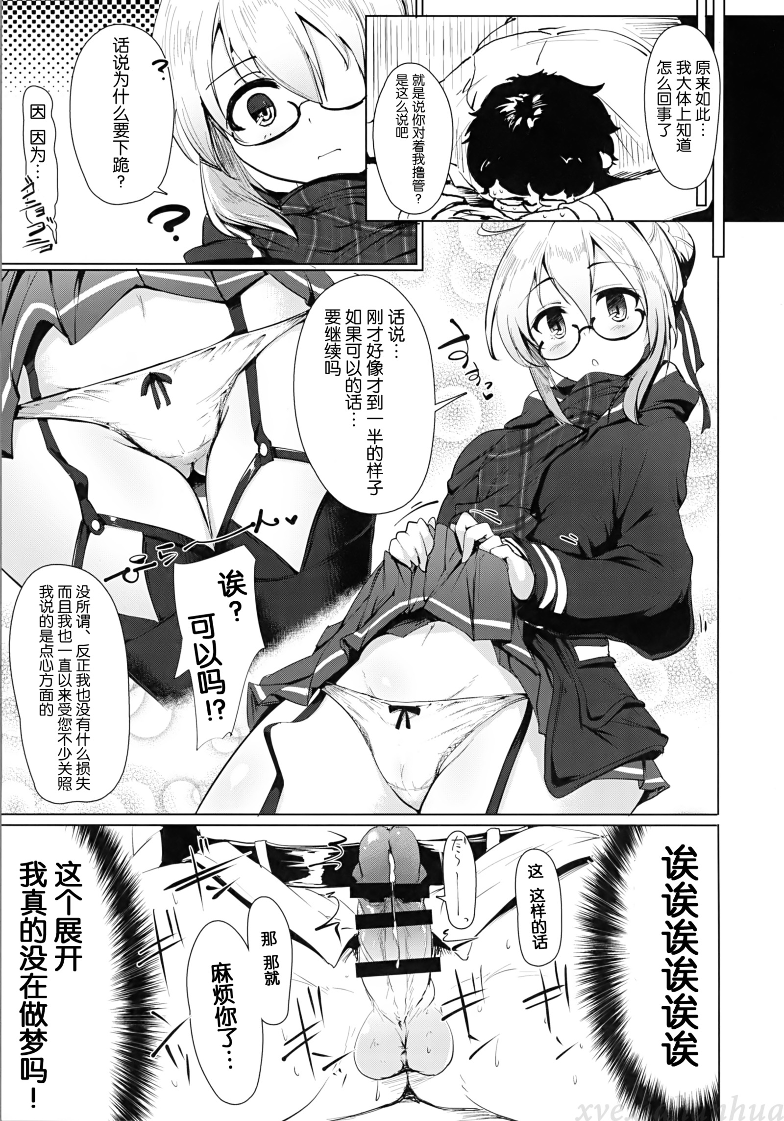 ヒロインXからヒロインセックス!! II