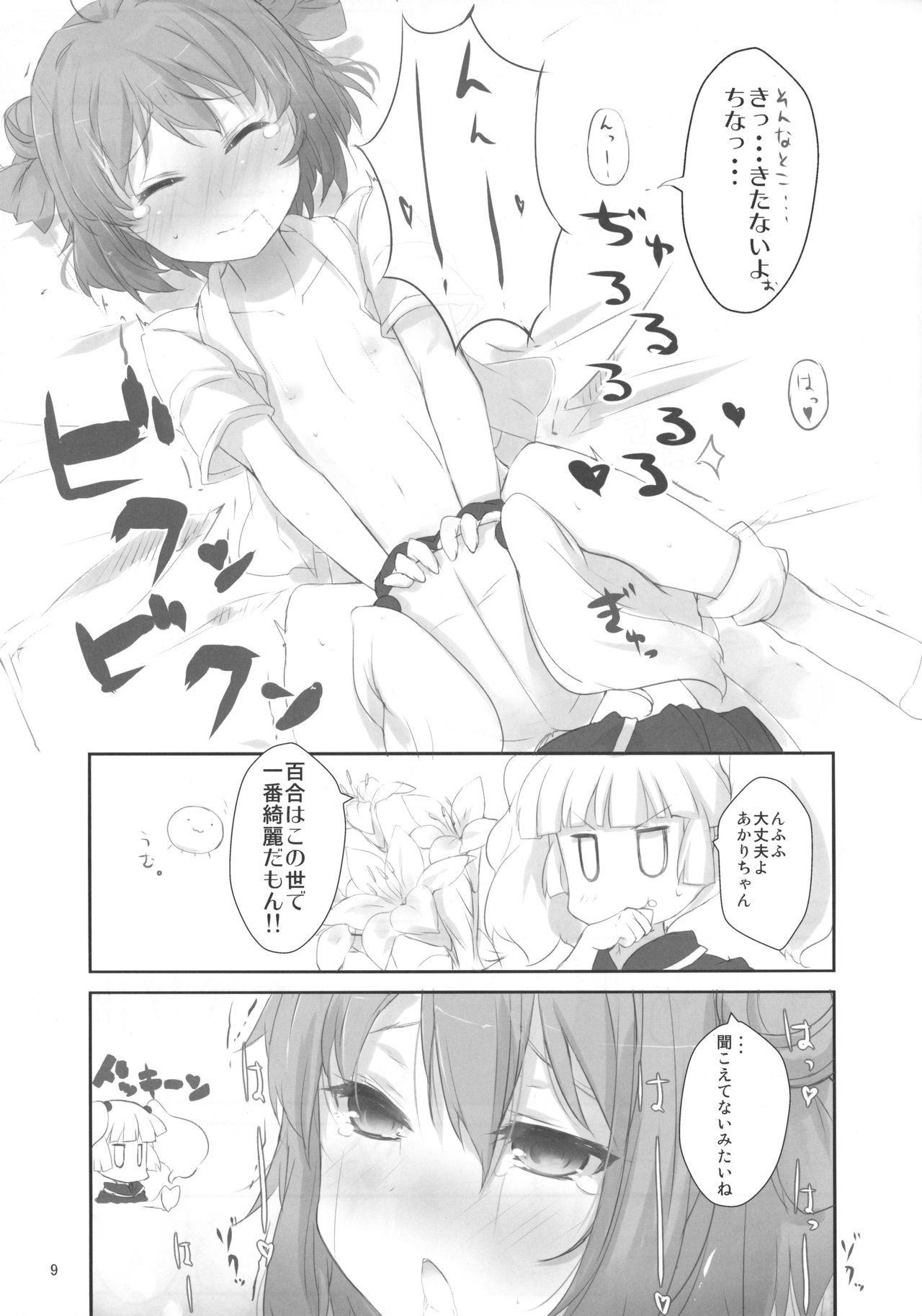 ナンデモスルッテイッタジャナイ！