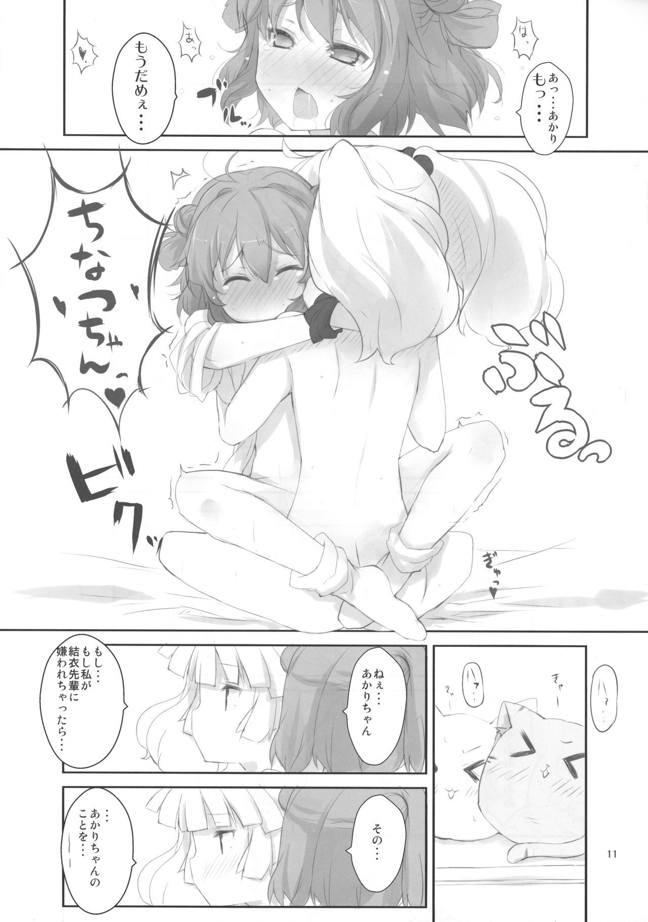ナンデモスルッテイッタジャナイ！