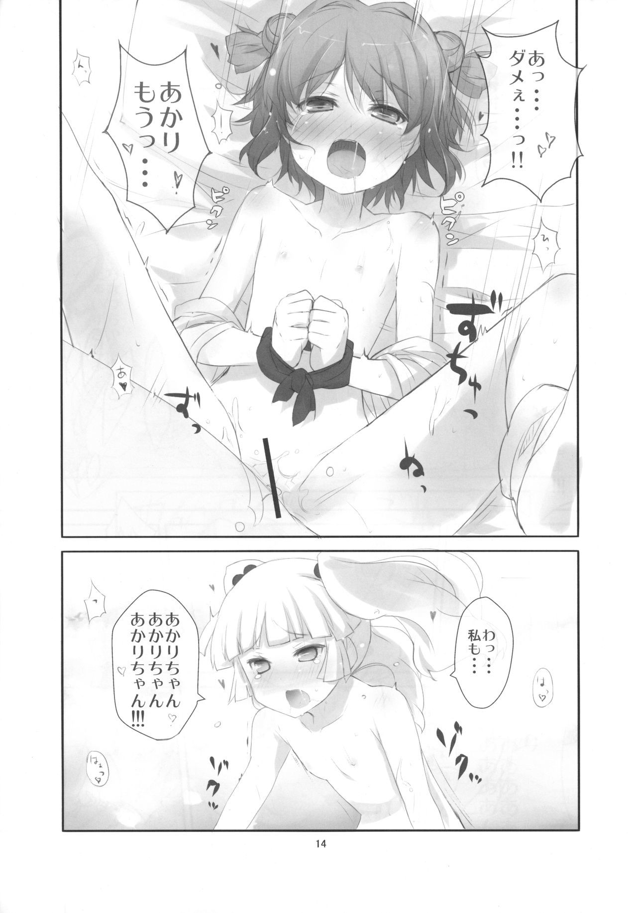 ナンデモスルッテイッタジャナイ！