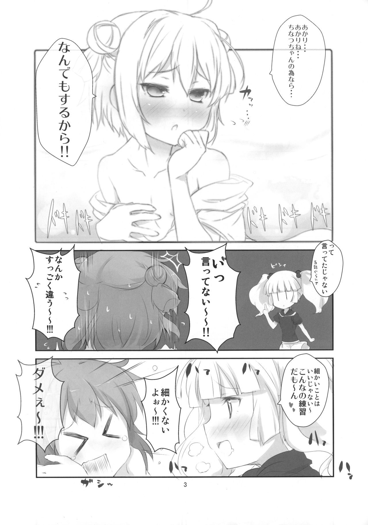 ナンデモスルッテイッタジャナイ！