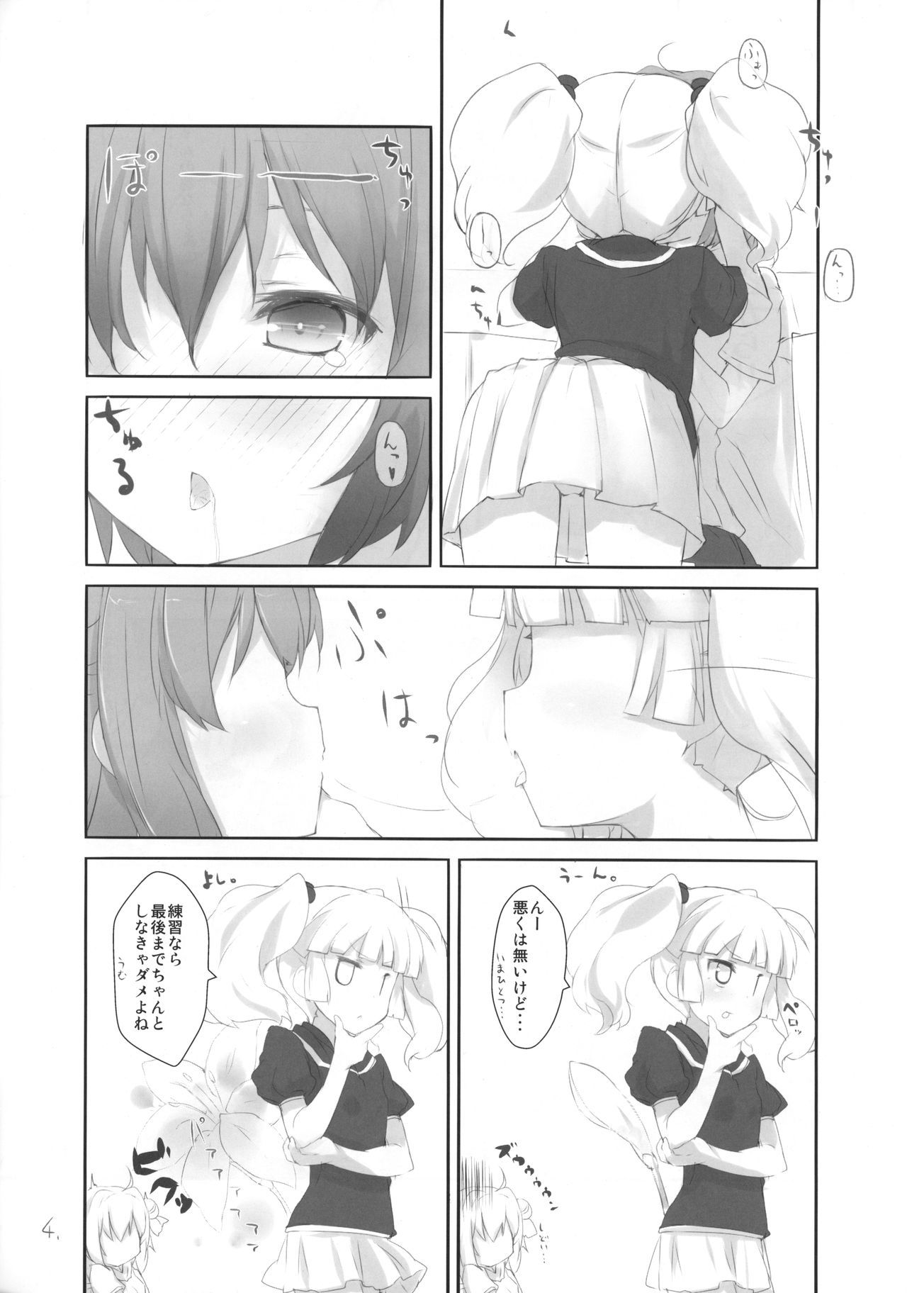ナンデモスルッテイッタジャナイ！