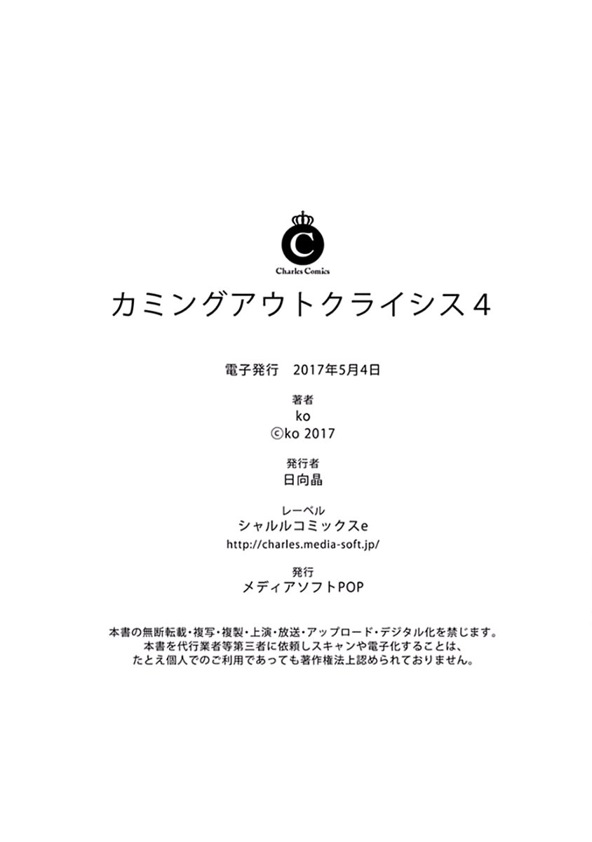 危機の到来