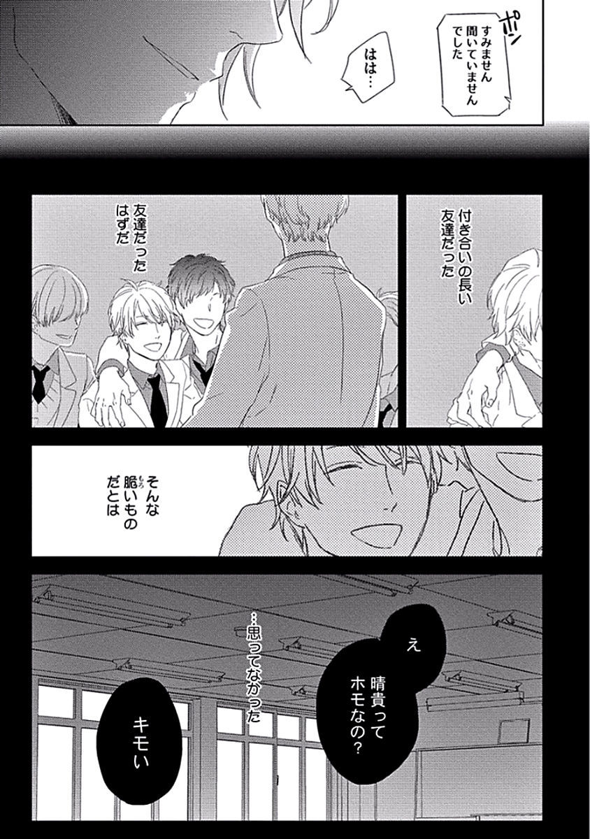 危機の到来