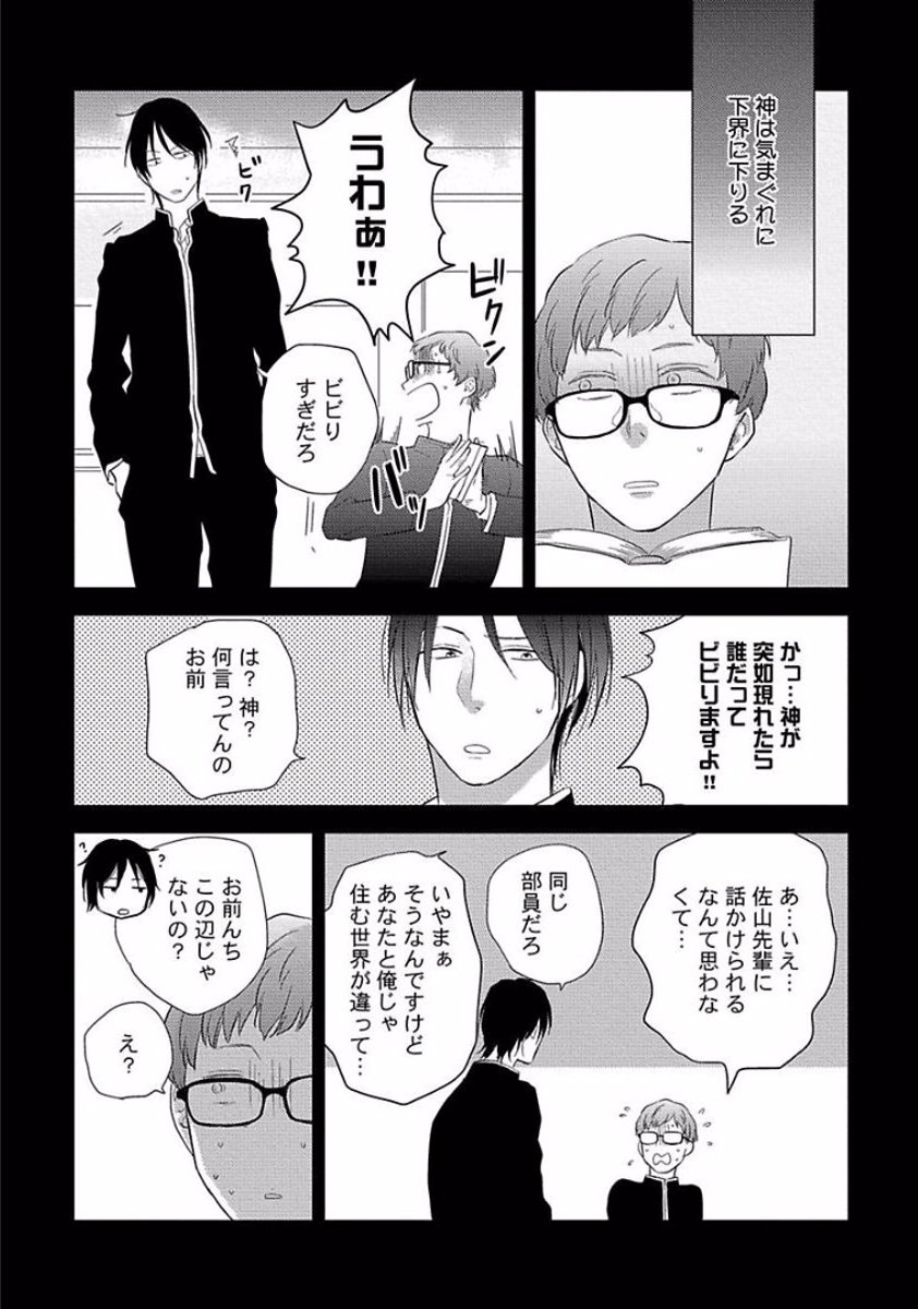 危機の到来