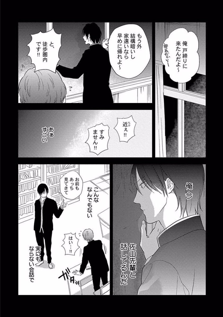 危機の到来