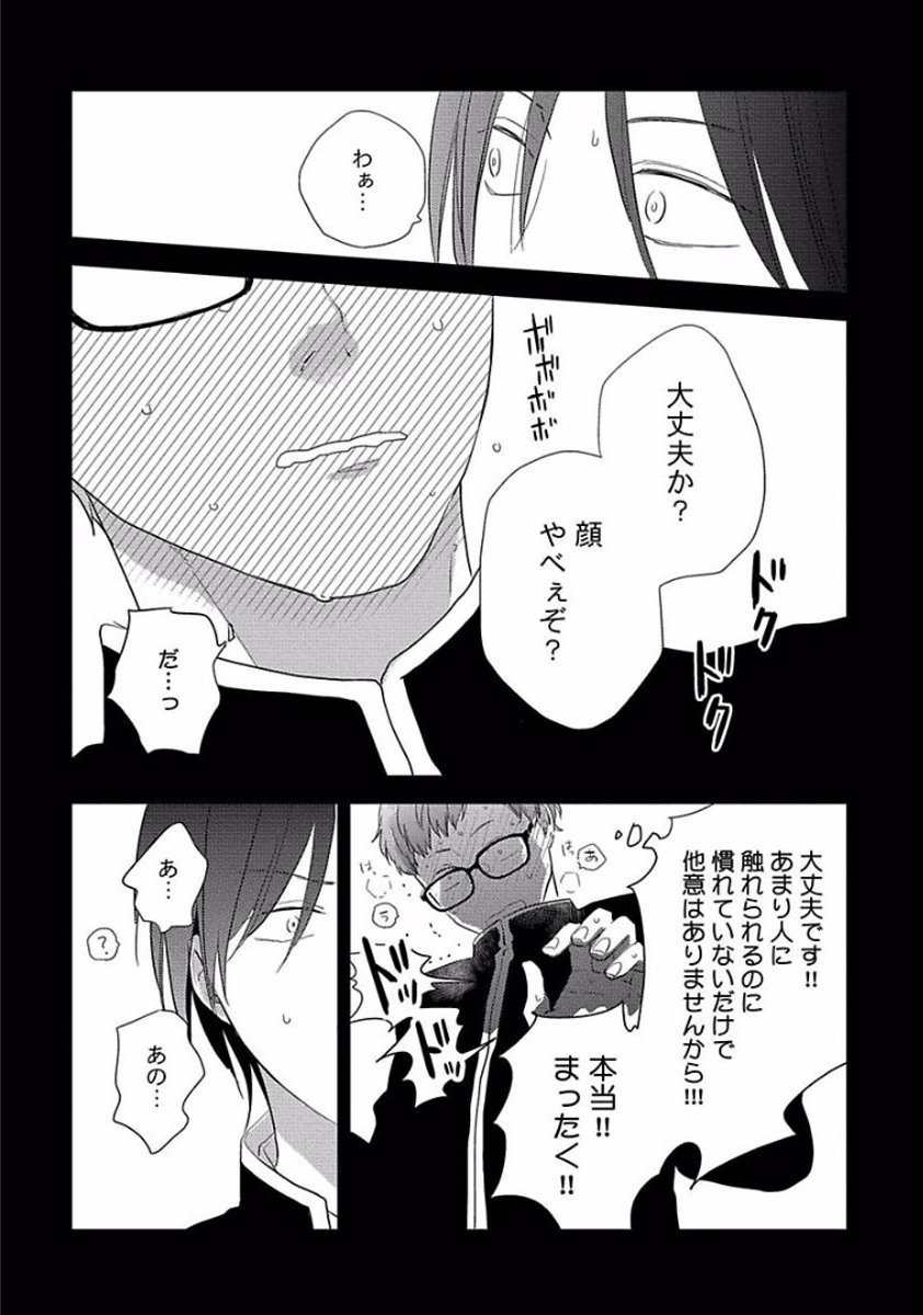 危機の到来