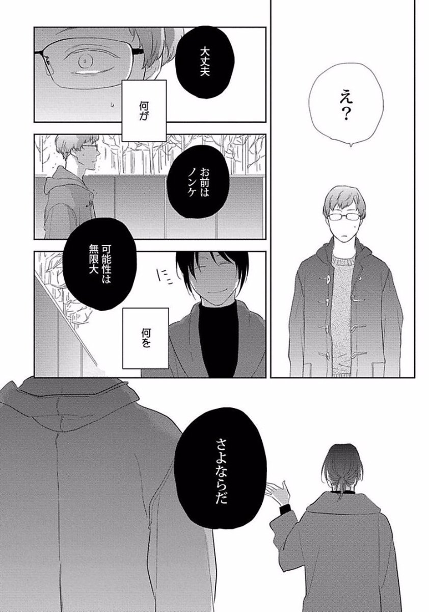 危機の到来