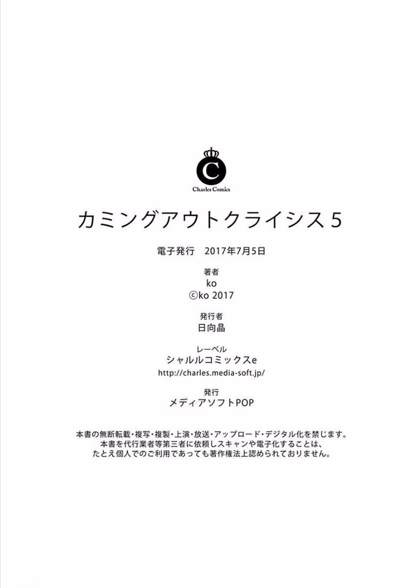 危機の到来