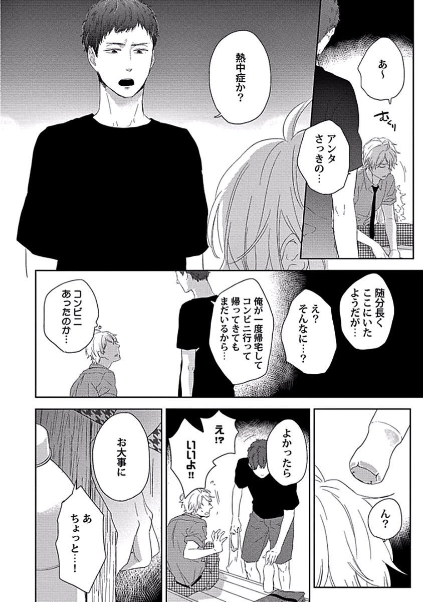 危機の到来