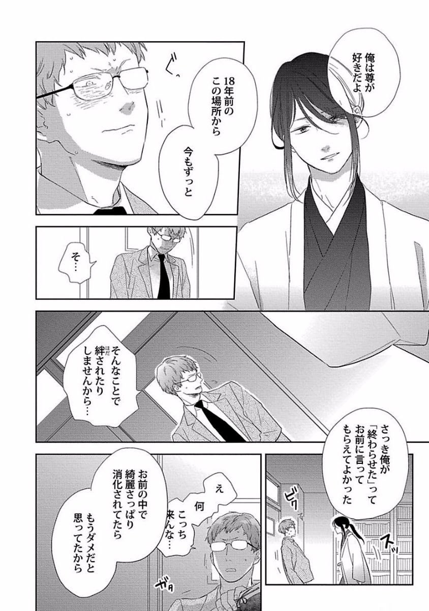 危機の到来