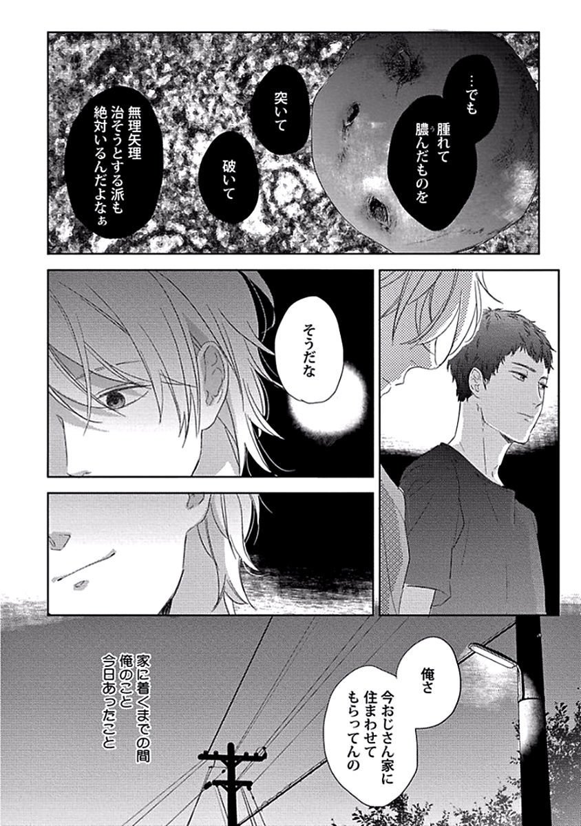 危機の到来