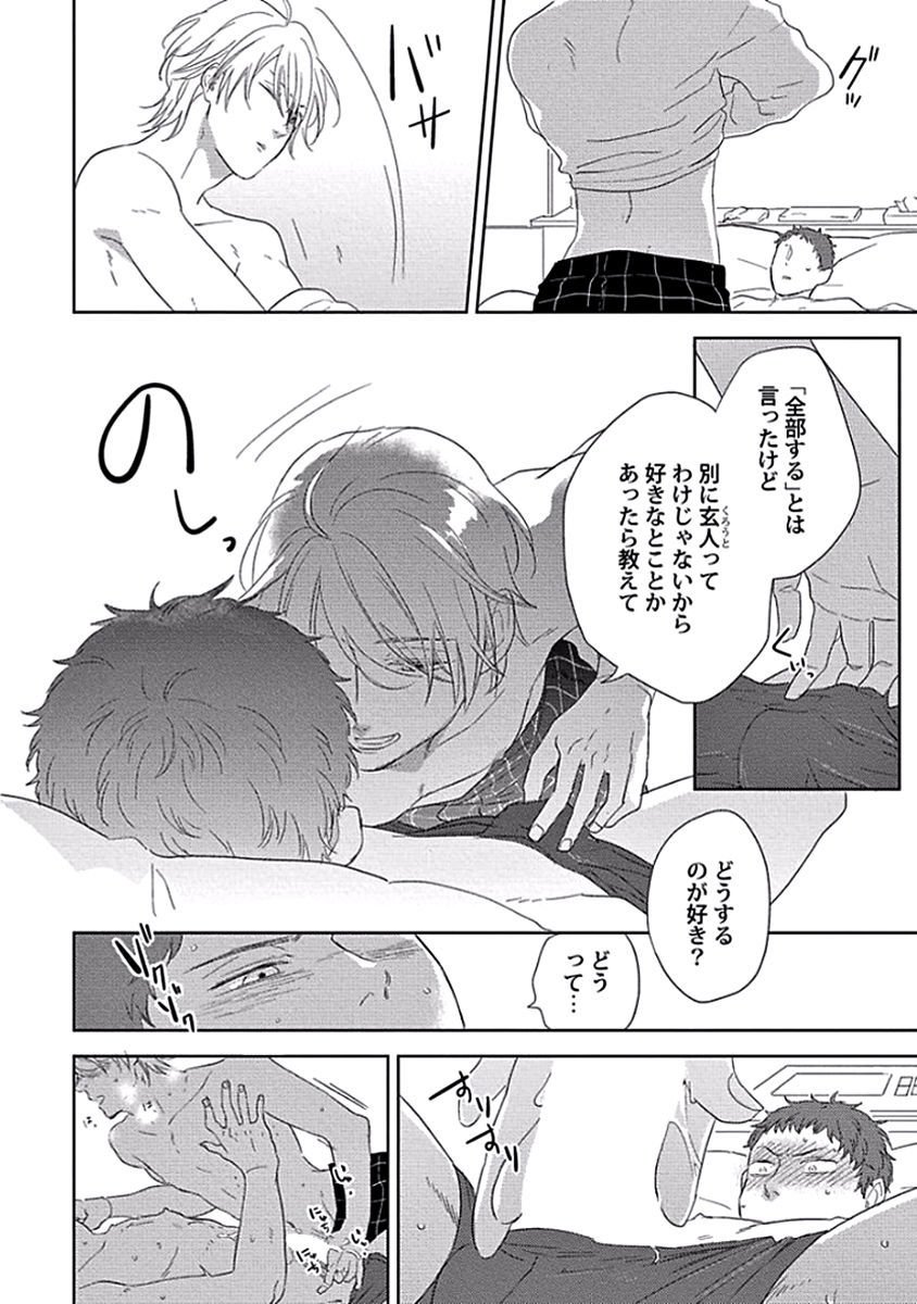 危機の到来