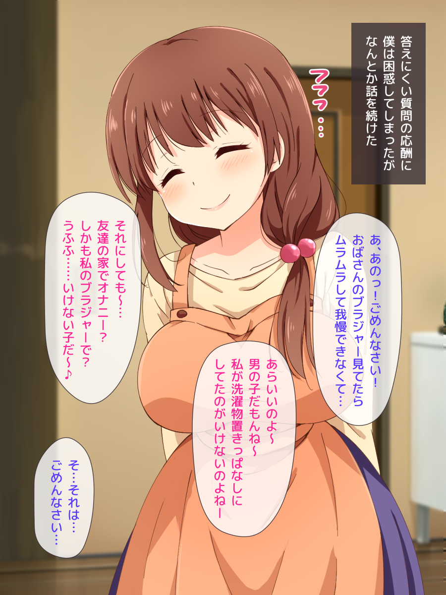 てそゆるゆるな田中くんのママ