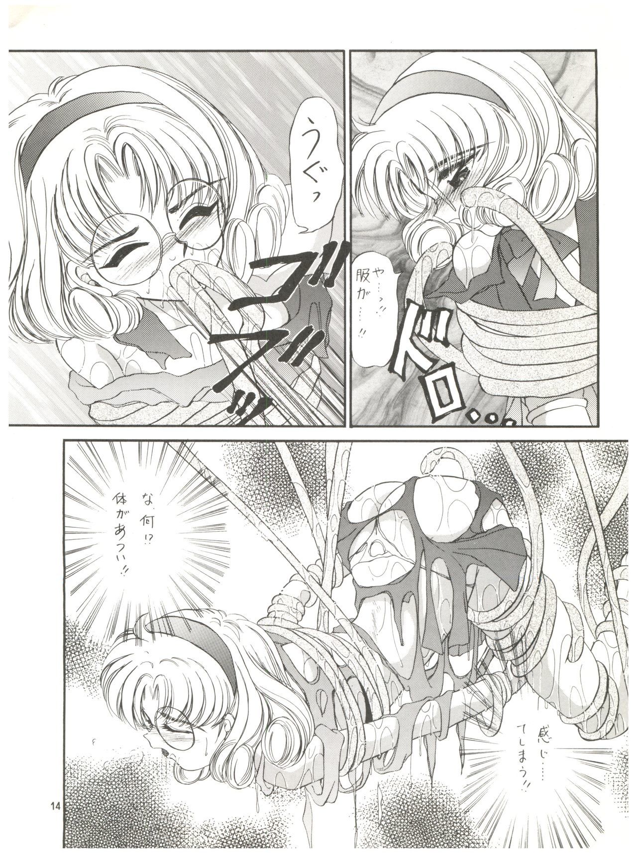 デリシャスセカンドステージ