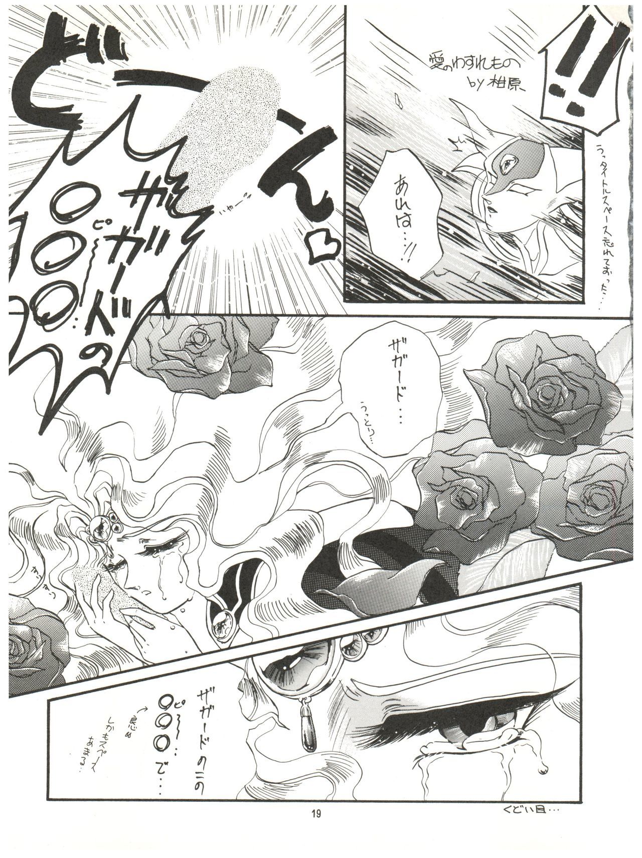 デリシャスセカンドステージ