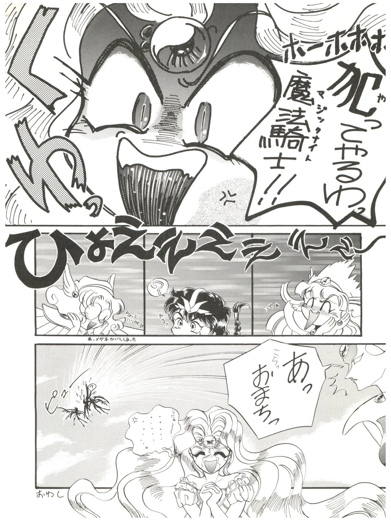 デリシャスセカンドステージ