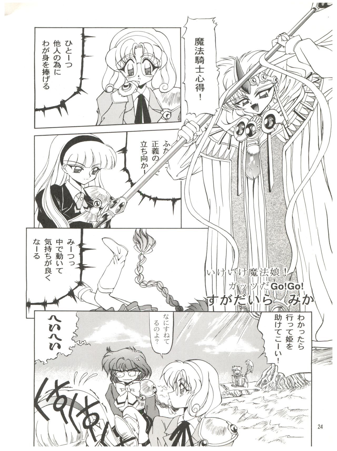 デリシャスセカンドステージ