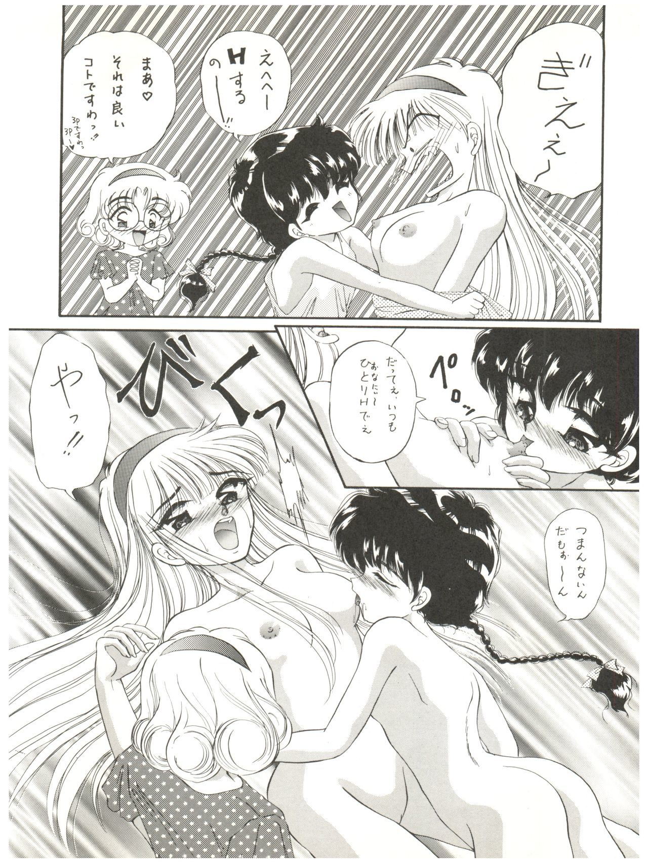 デリシャスセカンドステージ