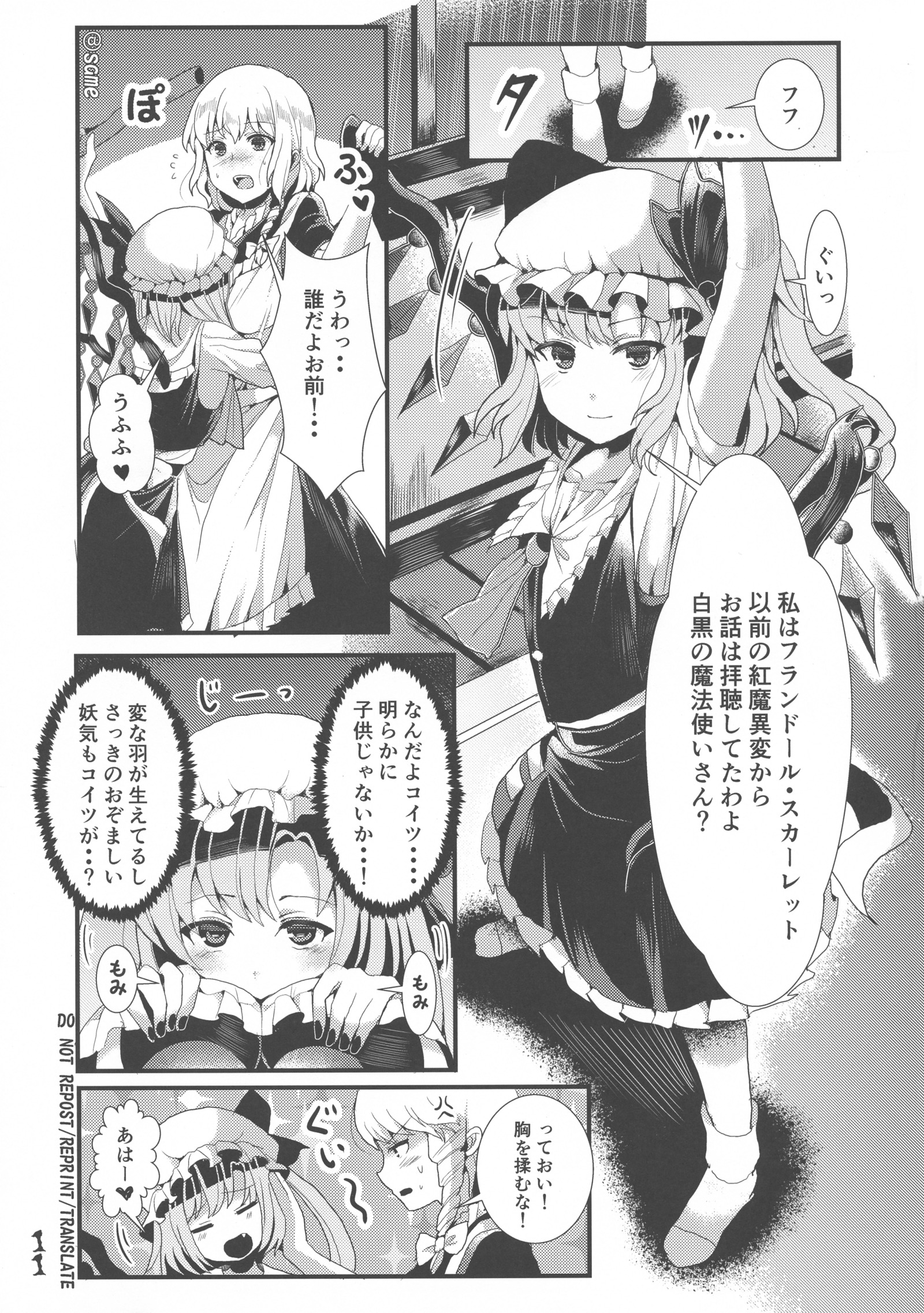 ふたなり妹様の愛玩人形