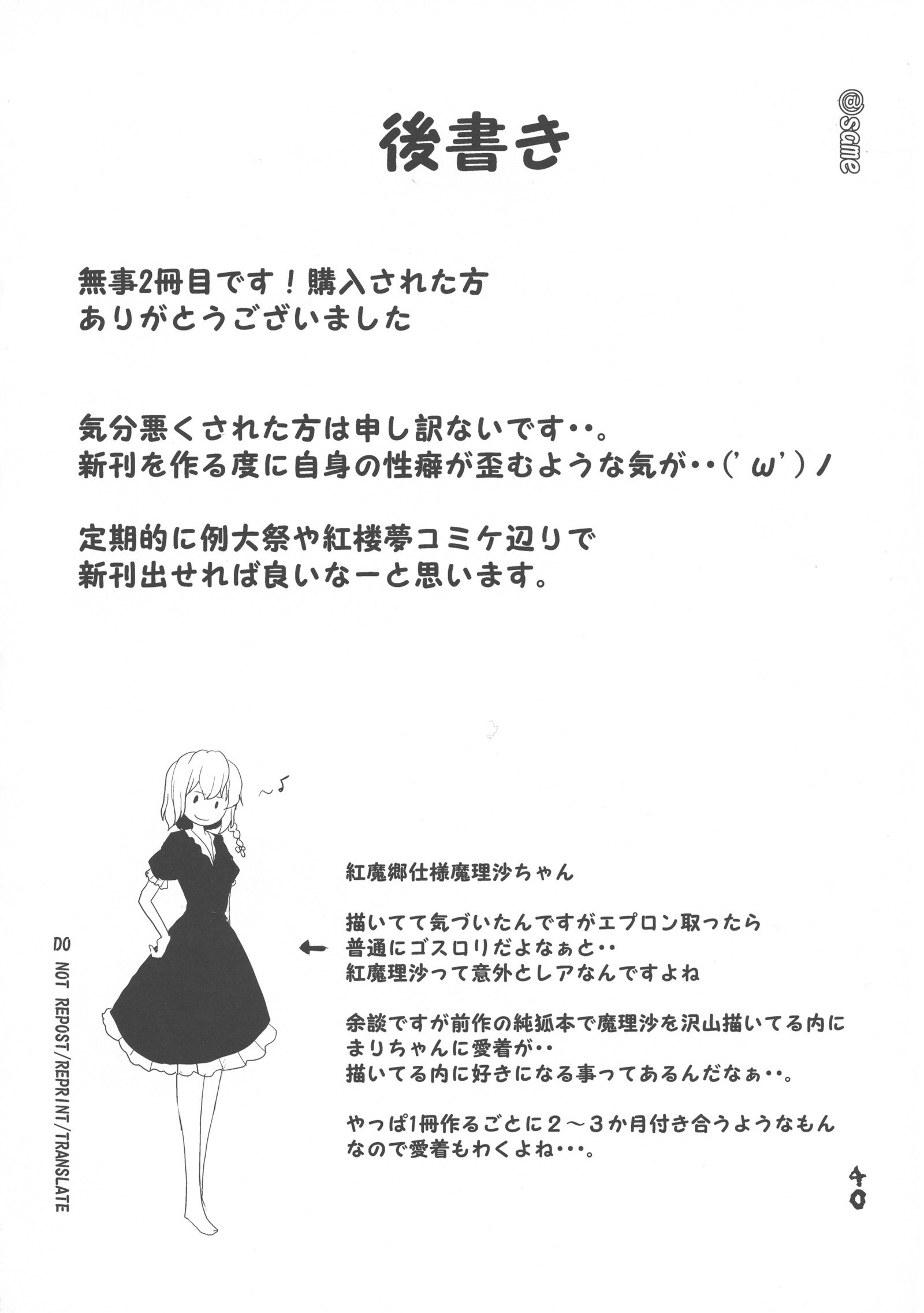 ふたなり妹様の愛玩人形