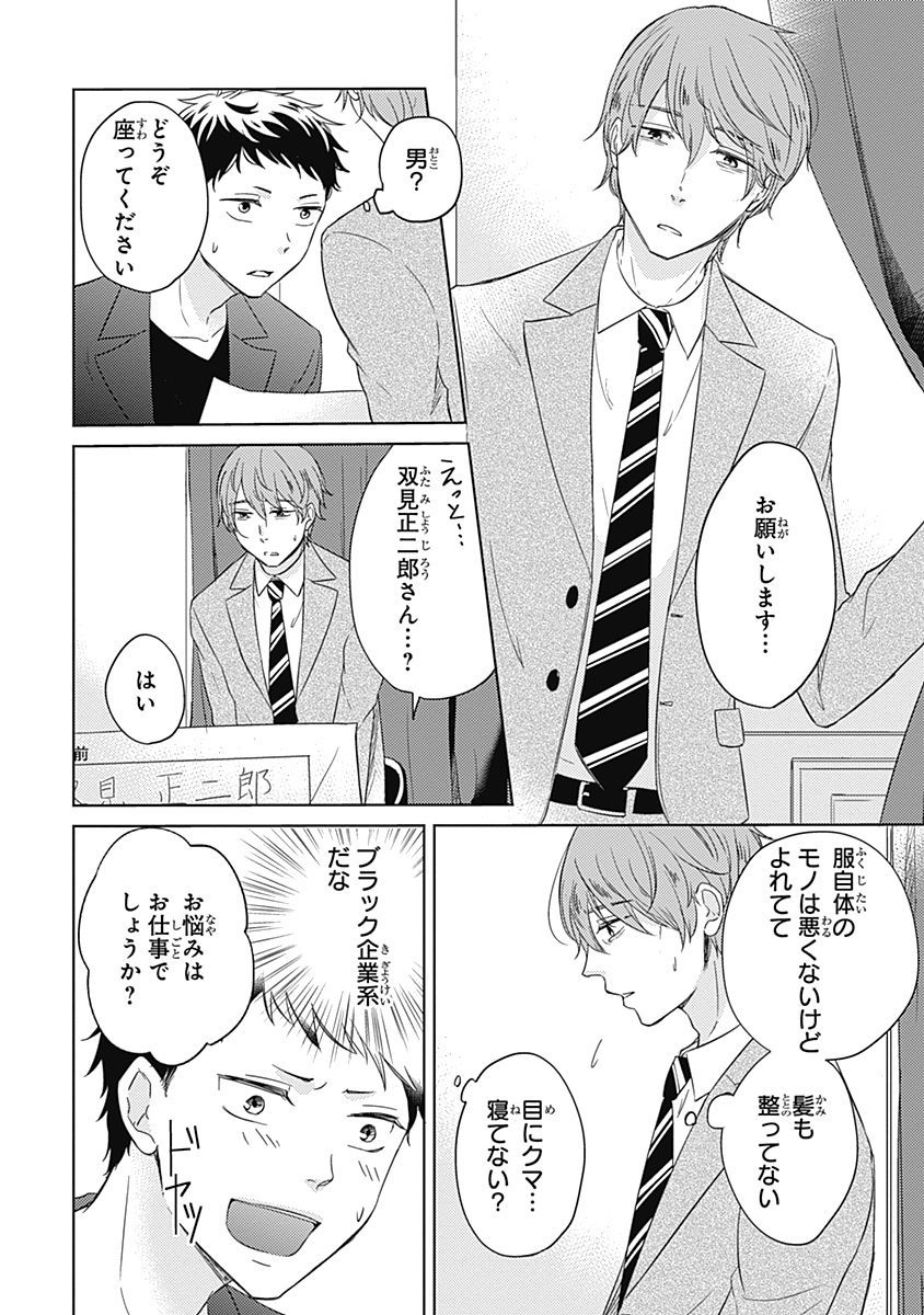 リアルなうらない大西南