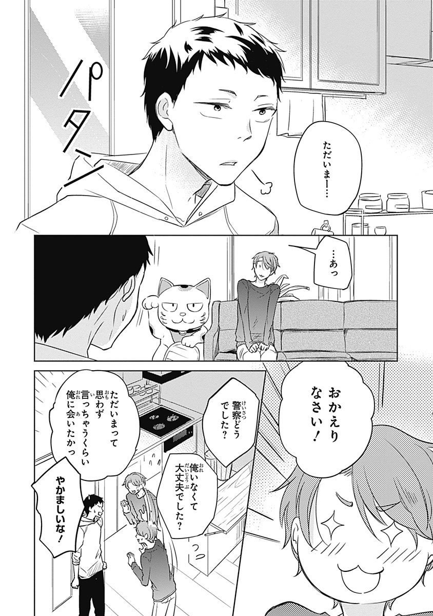 リアルなうらない大西南