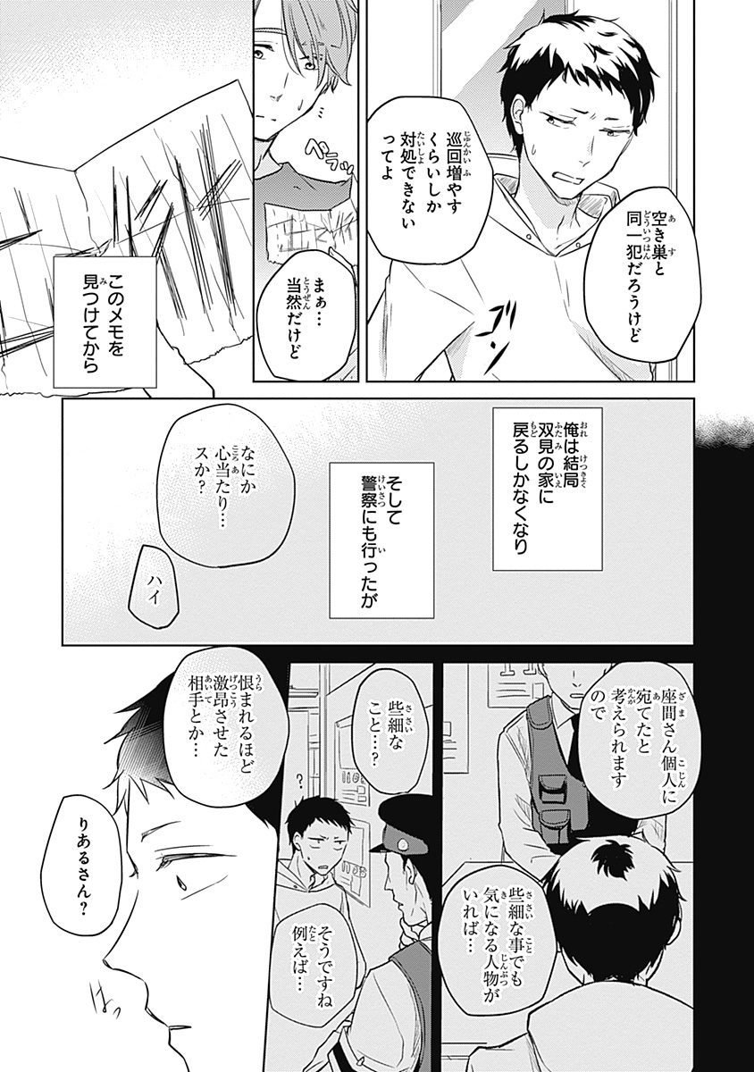 リアルなうらない大西南