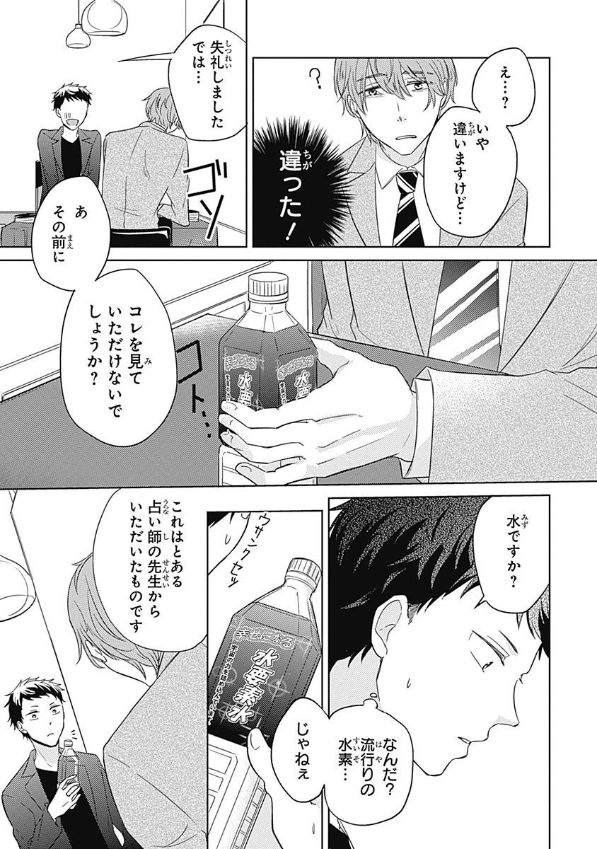 リアルなうらない大西南