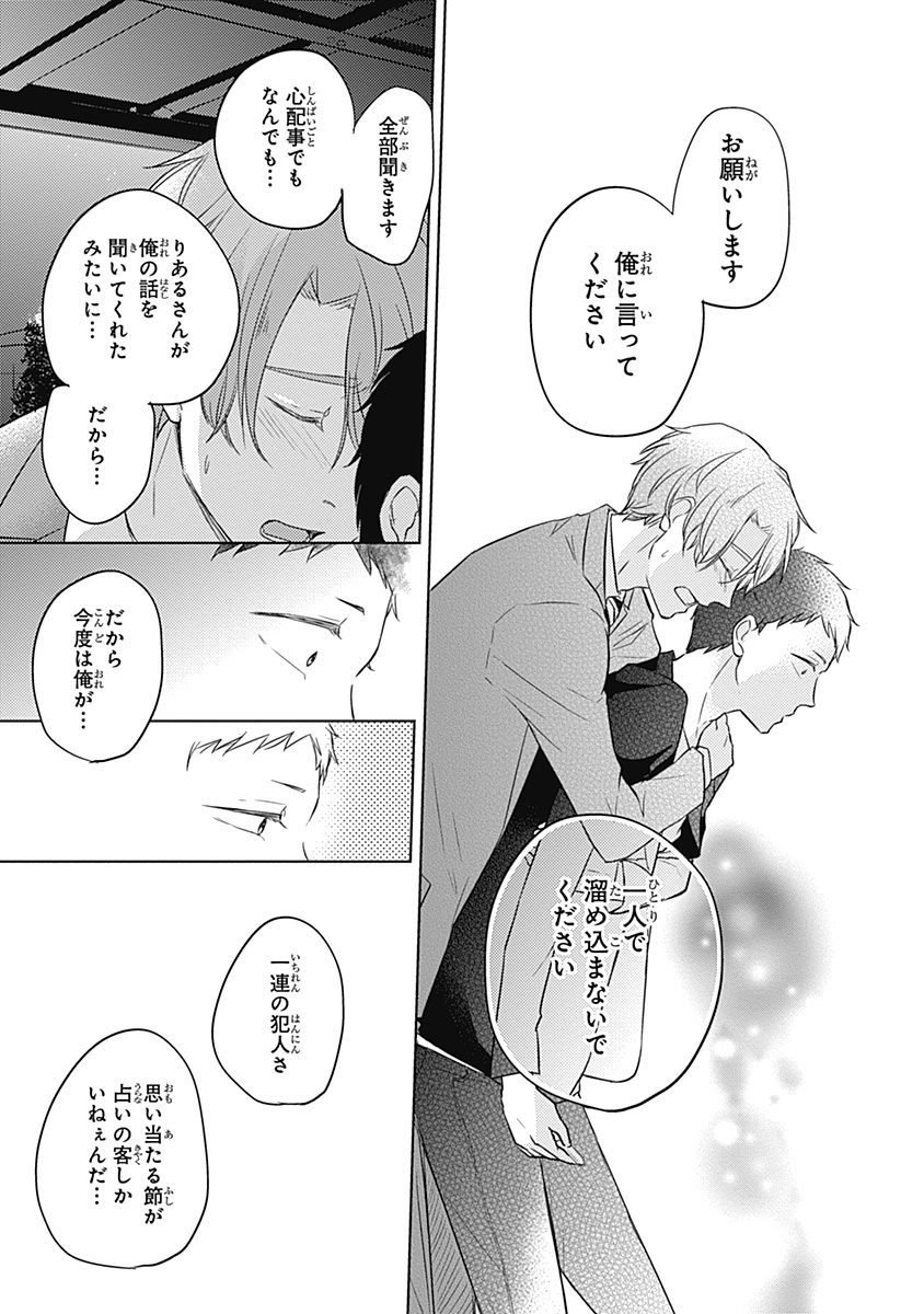 リアルなうらない大西南