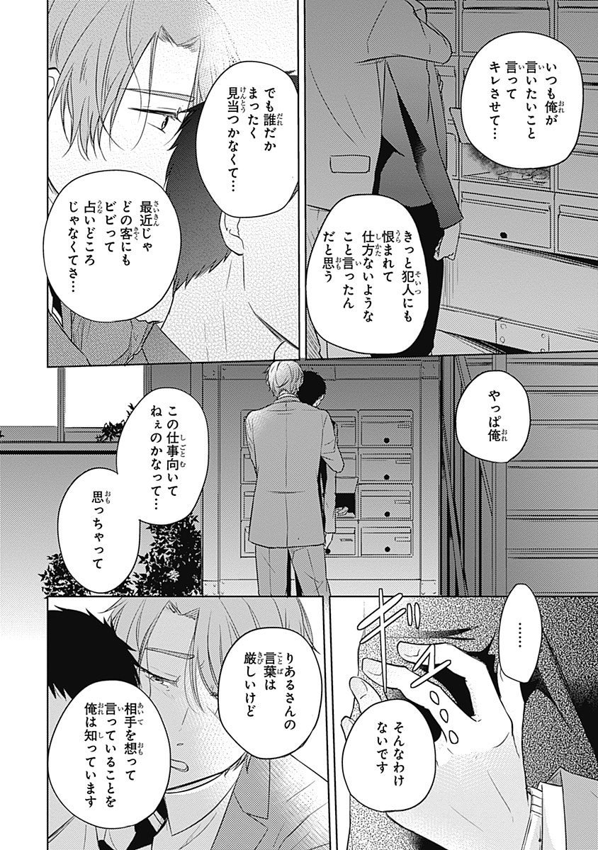リアルなうらない大西南