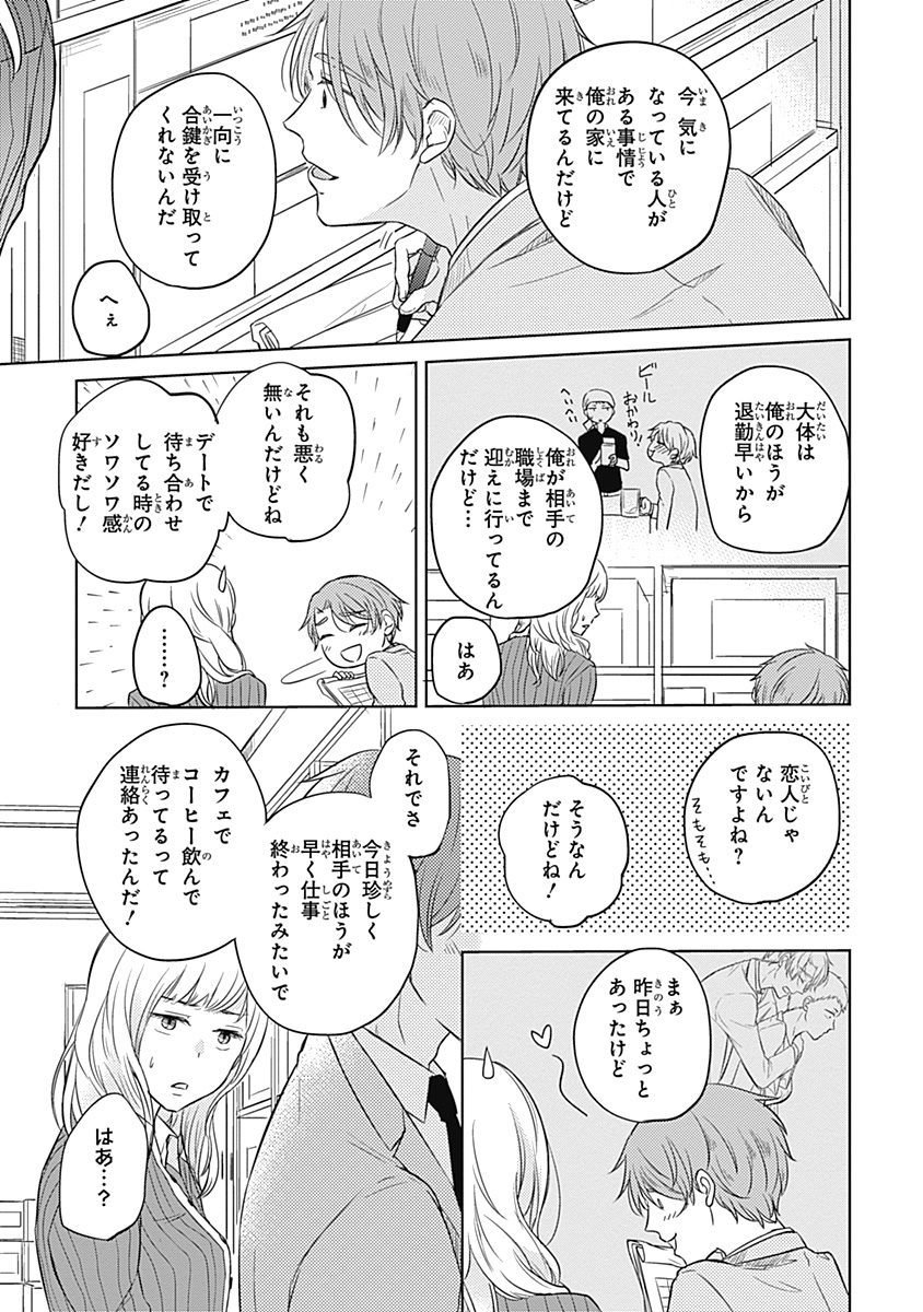リアルなうらない大西南