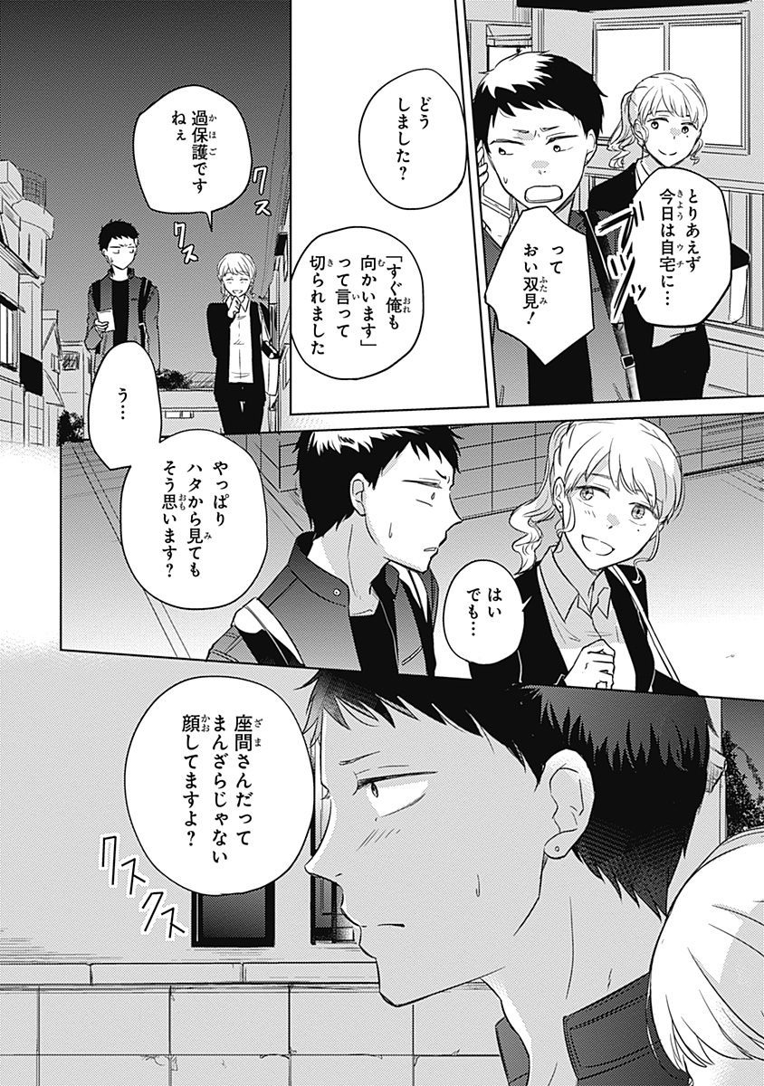 リアルなうらない大西南