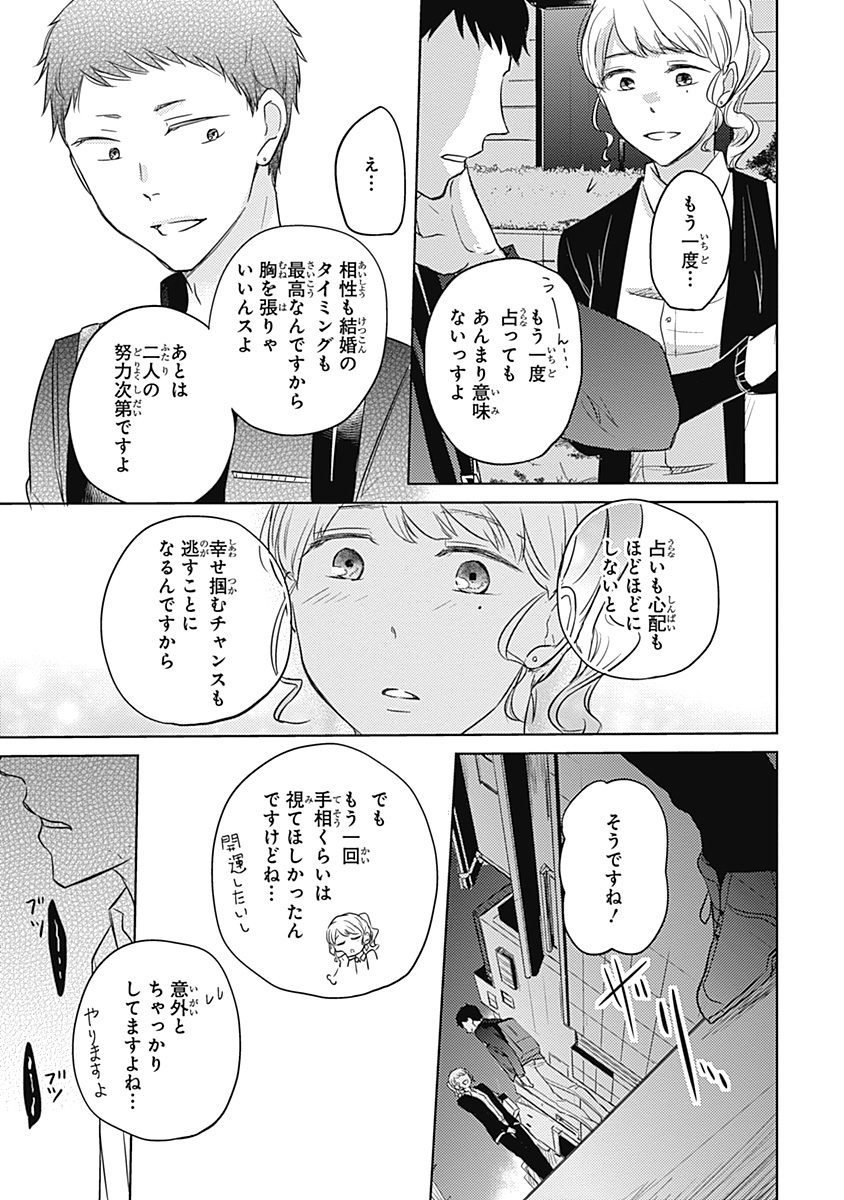 リアルなうらない大西南