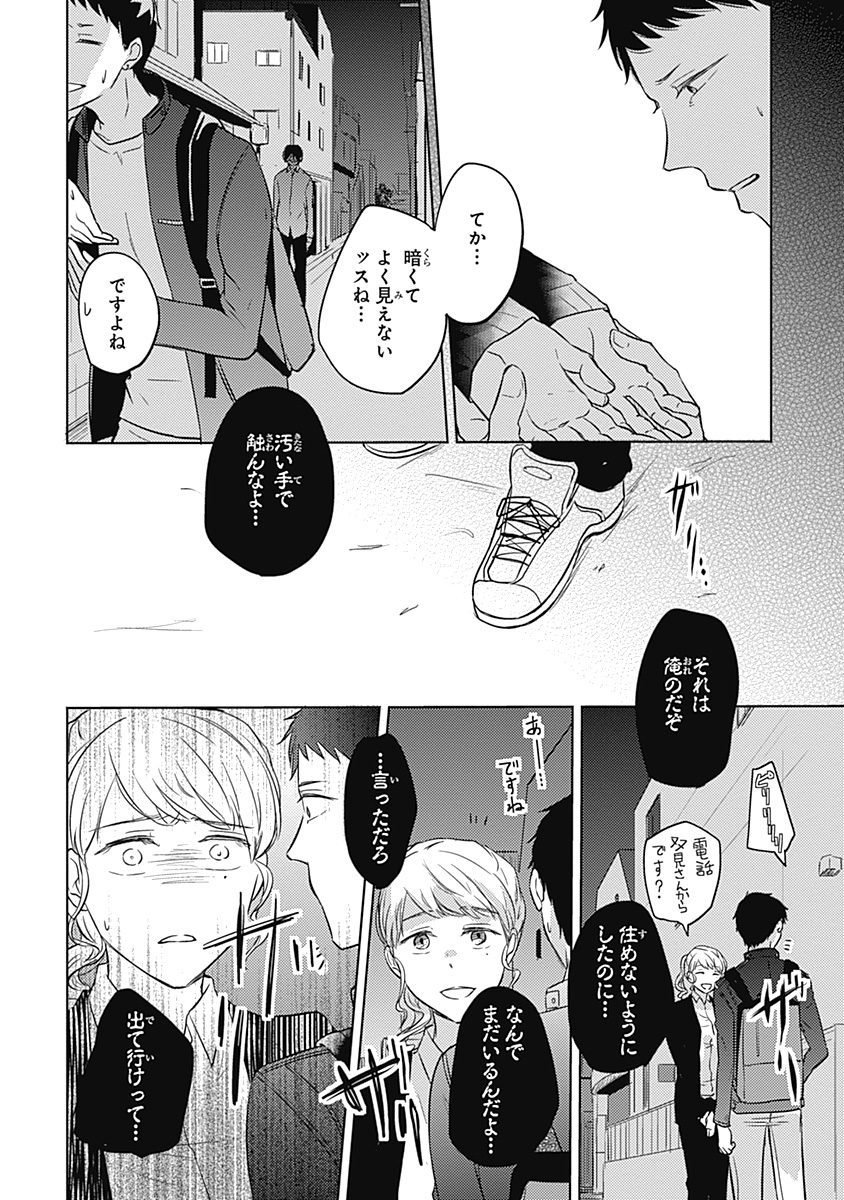 リアルなうらない大西南