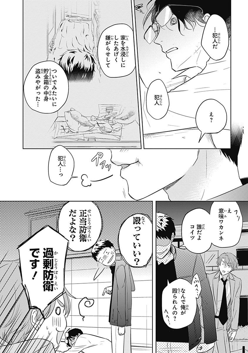 リアルなうらない大西南