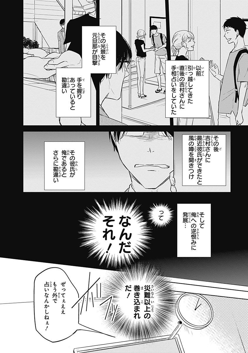 リアルなうらない大西南
