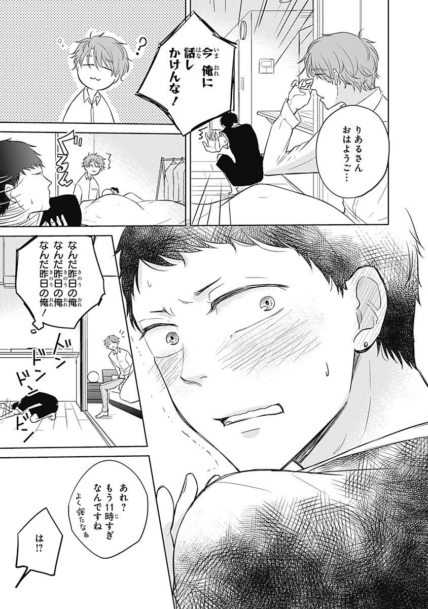 リアルなうらない大西南