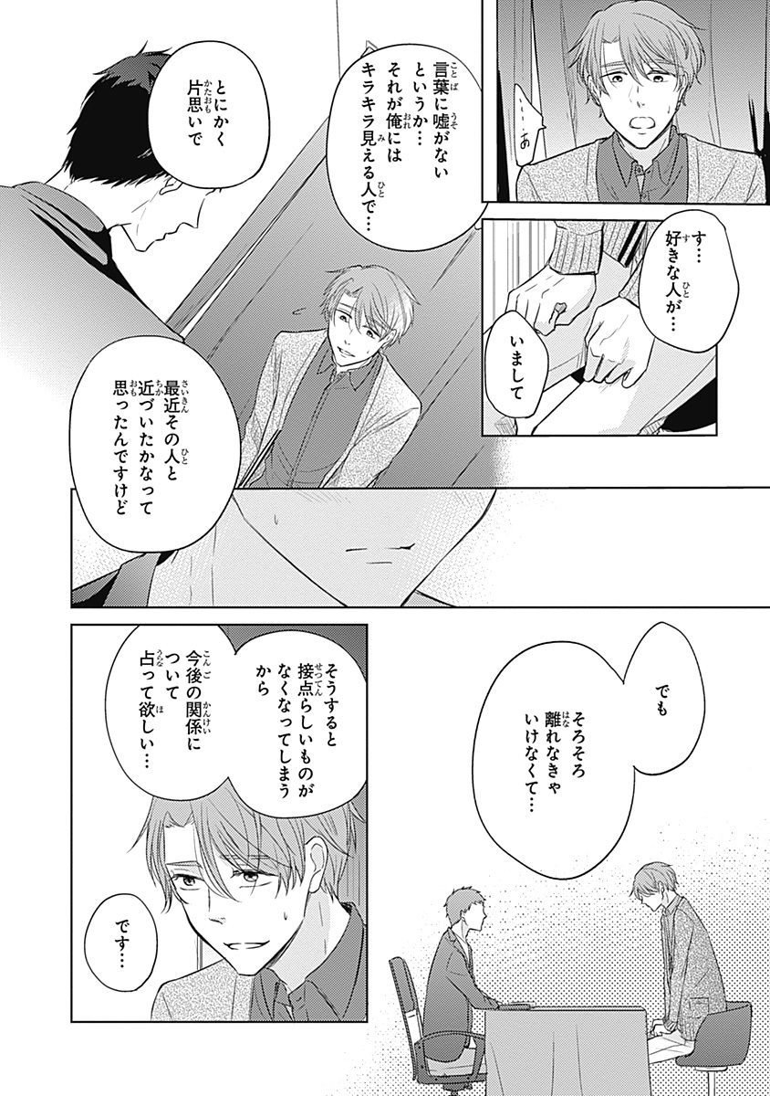 リアルなうらない大西南
