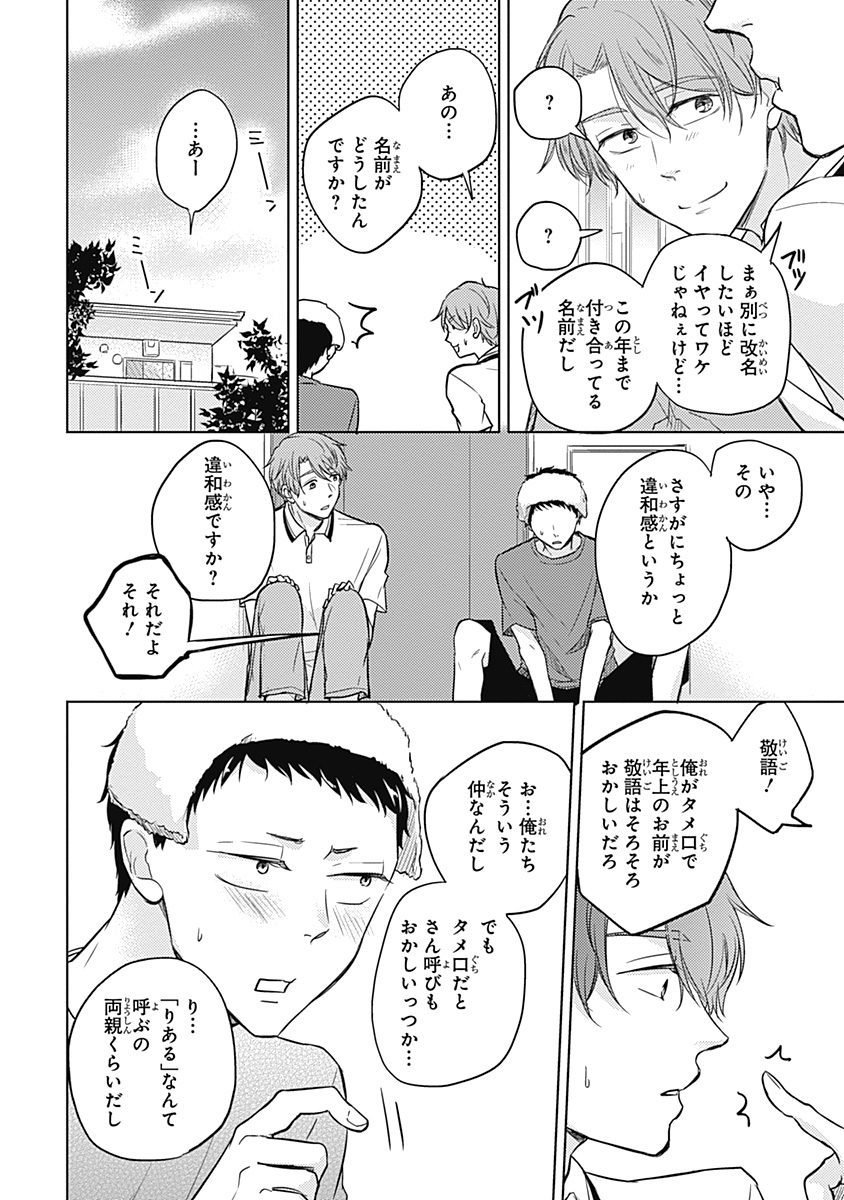 リアルなうらない大西南