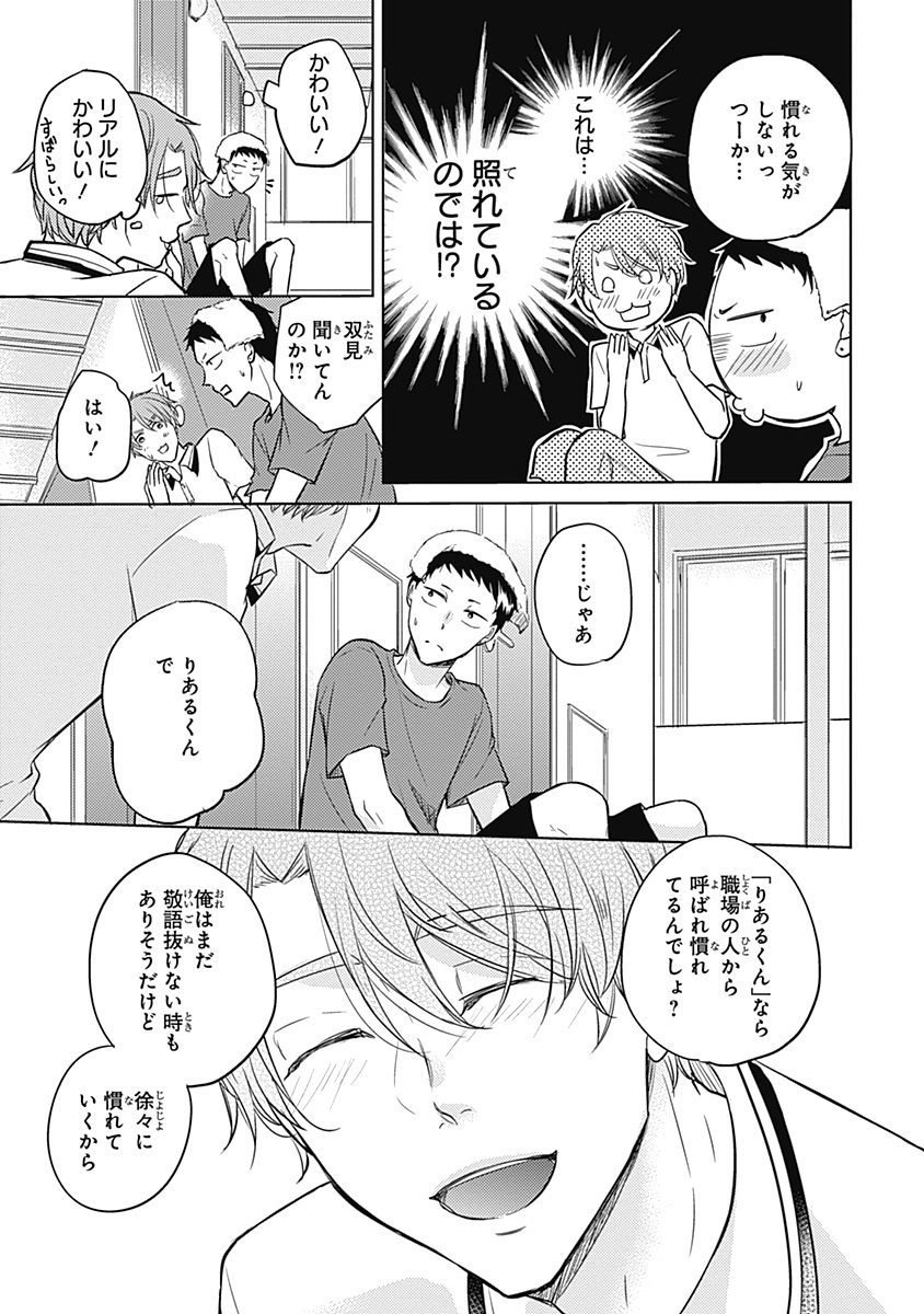 リアルなうらない大西南
