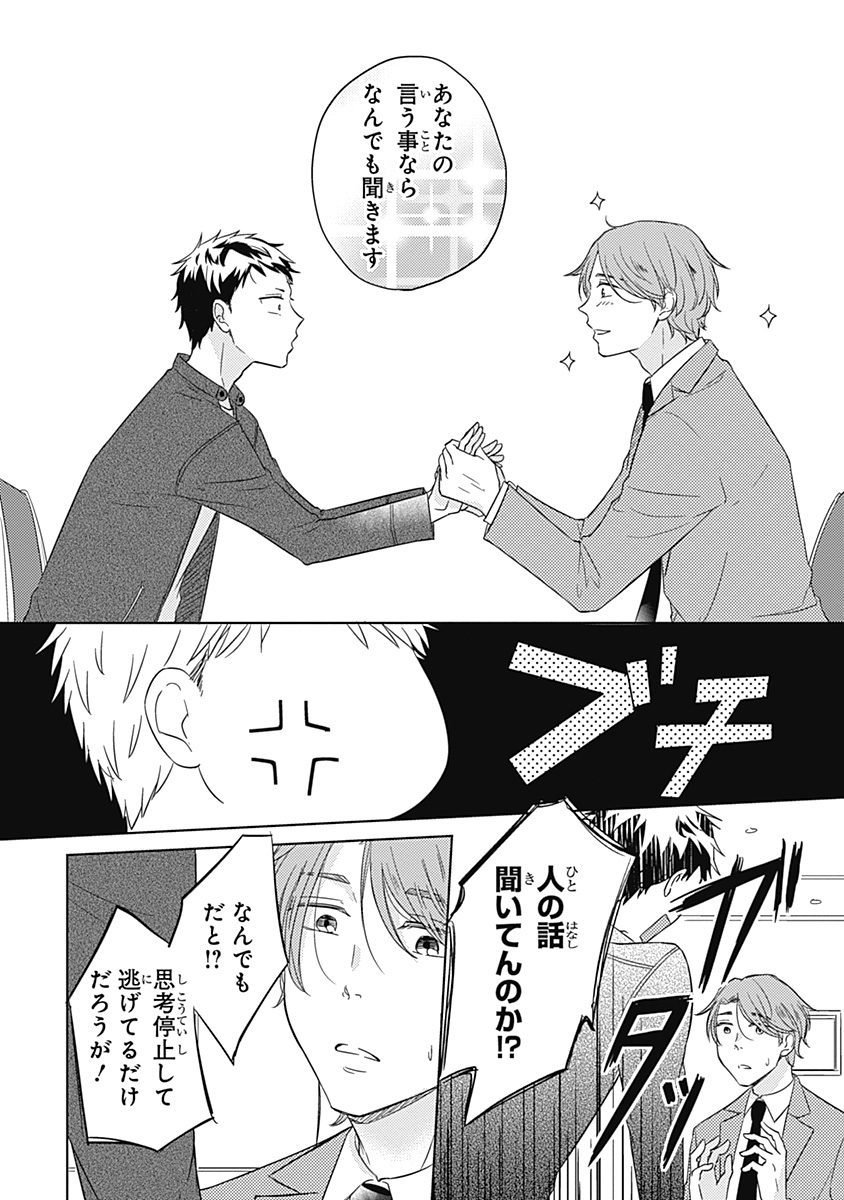 リアルなうらない大西南