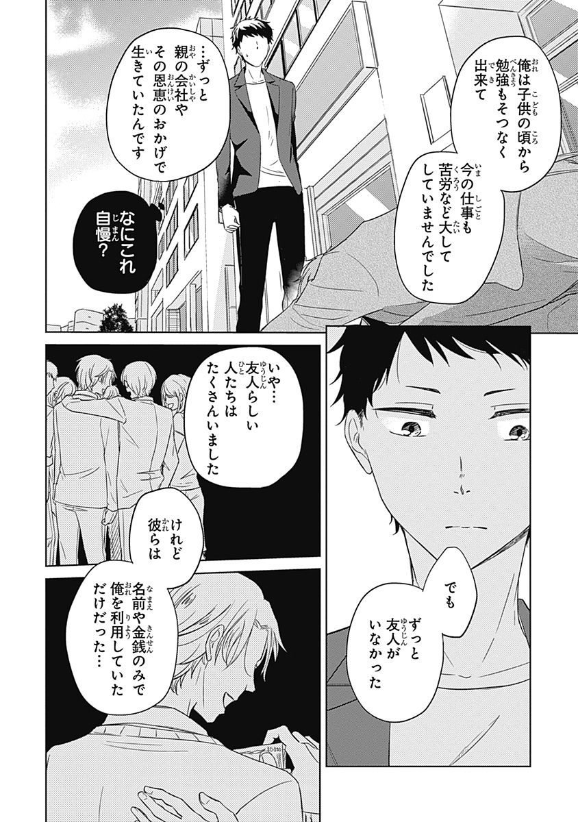 リアルなうらない大西南