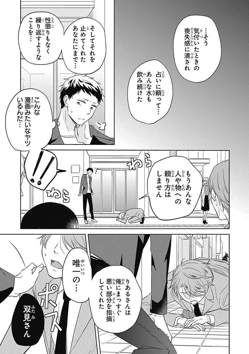 リアルなうらない大西南