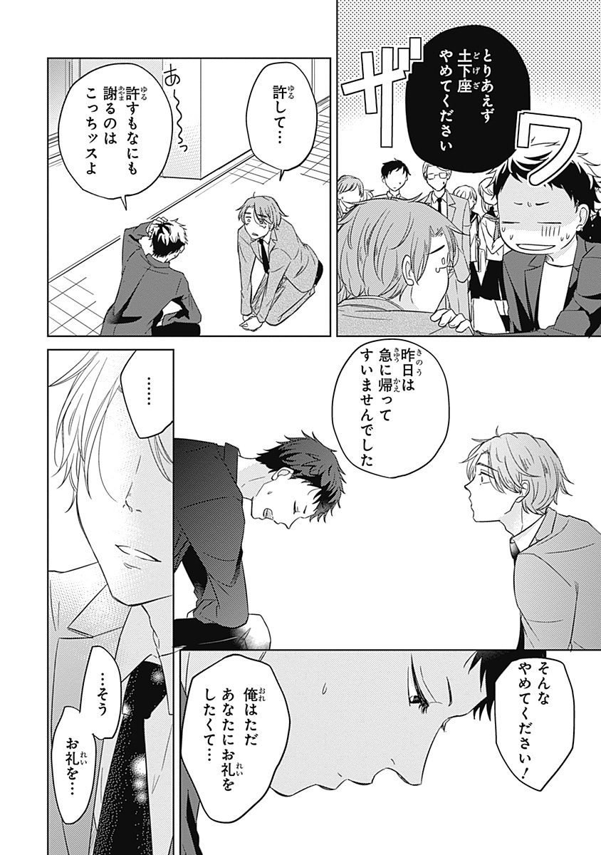 リアルなうらない大西南