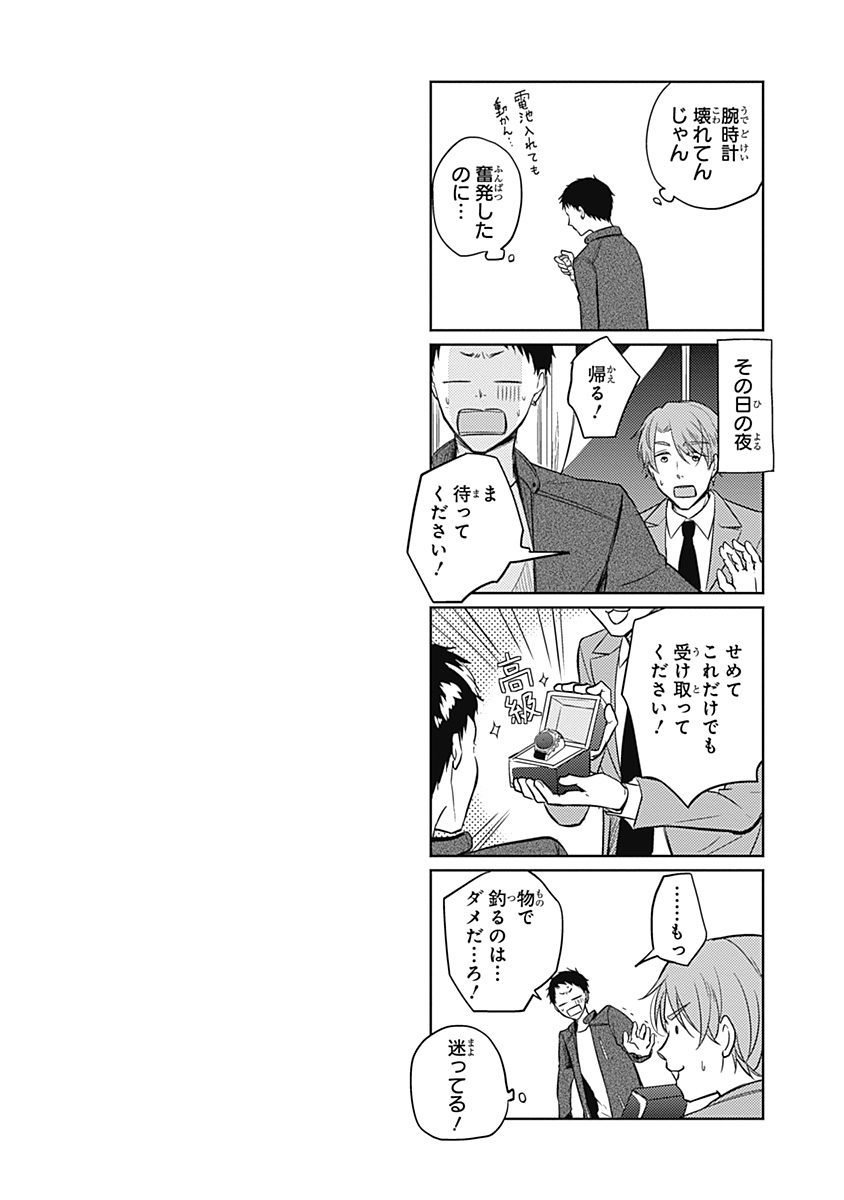 リアルなうらない大西南