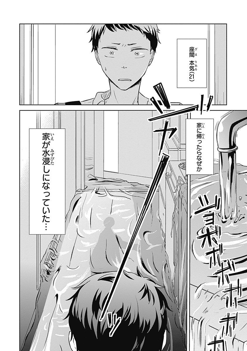 リアルなうらない大西南