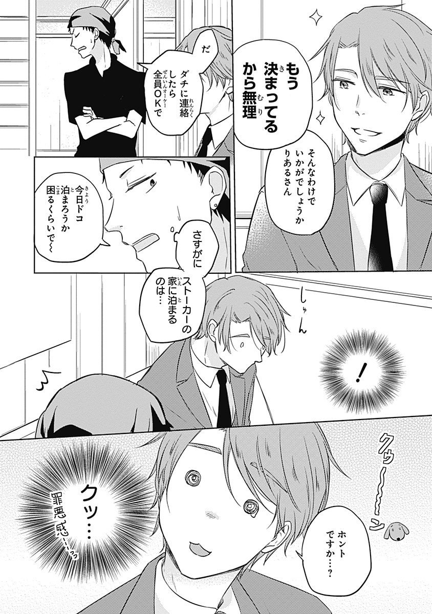 リアルなうらない大西南